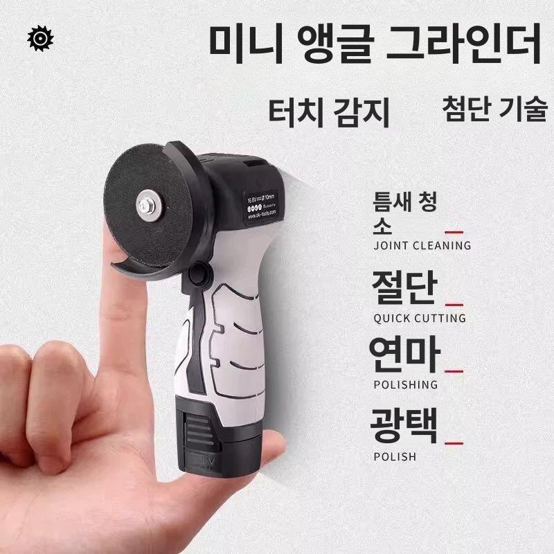 그라인더 수입 미니 초소형 연마기 절단기 리튬 배터리 16.8V 배터리1개 표준 배터리 없는 본체만 - 상품 이미지