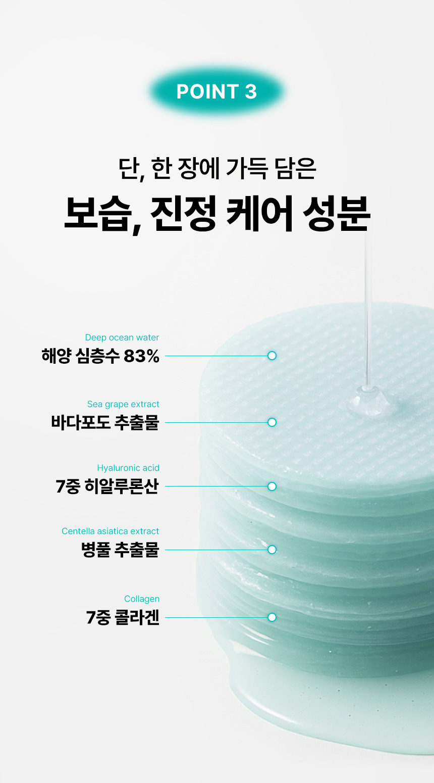 CHARDE Deep Ocean Water Pad - details 19