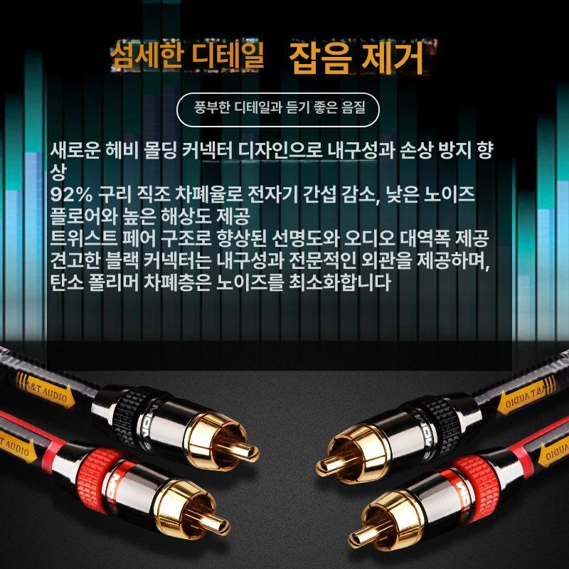 2RCA 케이블 최고급 구리 AUX 절연망 0.75m 네트 없는 오디오파일 0.5m - 상세 이미지 2