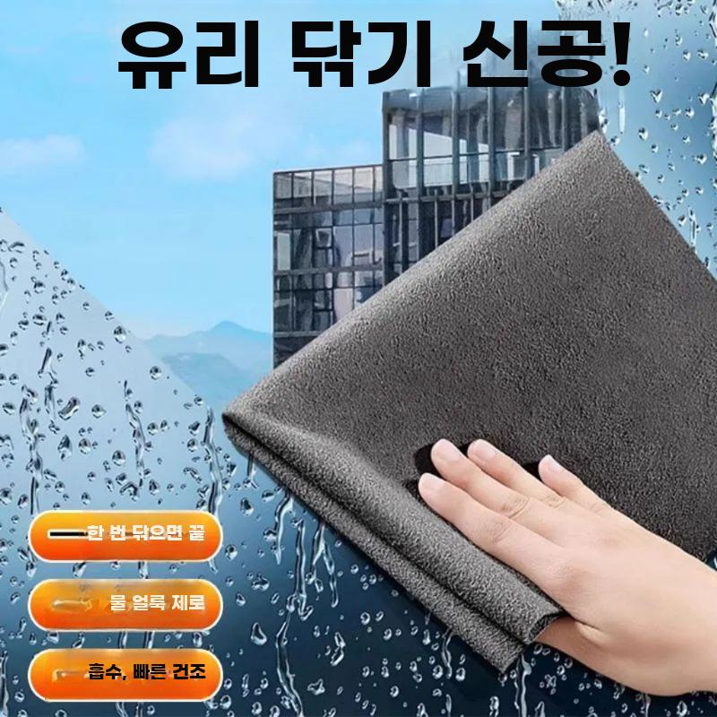 무흔적 유리창 전용 극세사 매직 클리너 흡수 청소 걸레 - 상세 이미지 2