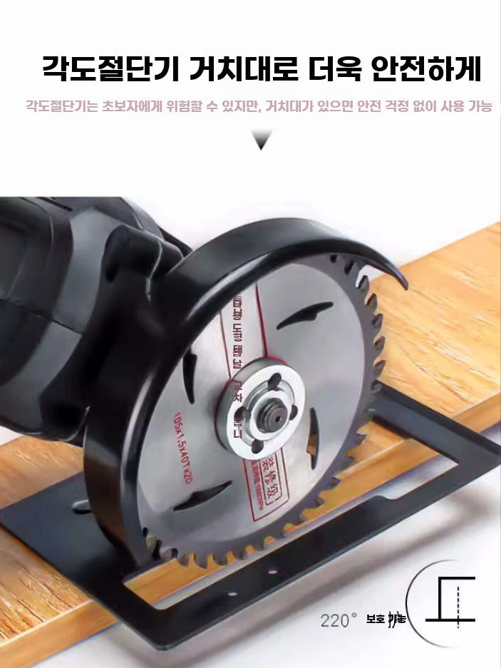 전동 각연삭기 컷팅 변환 지지대 및 보호커버 세트 - 상세 이미지 2