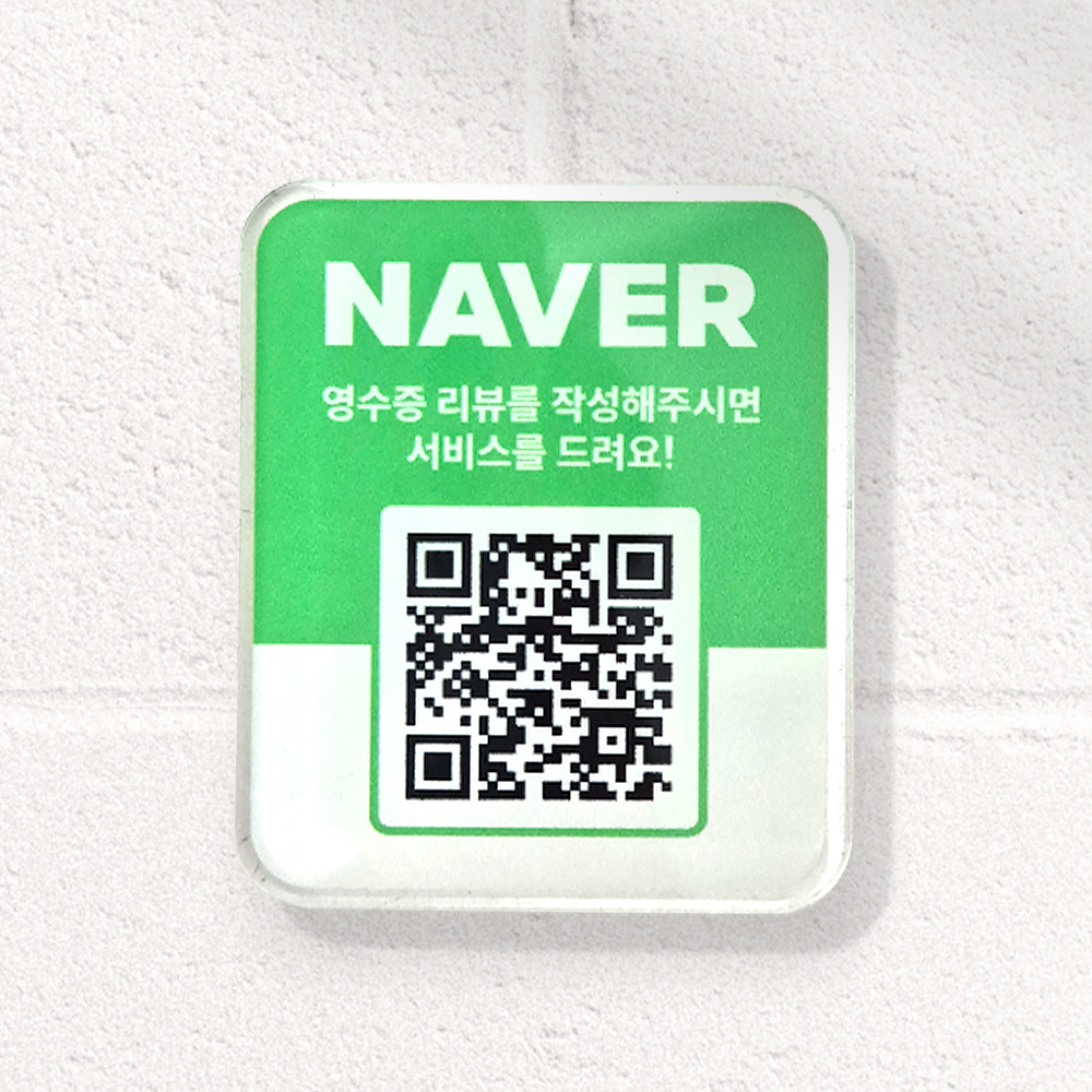 영수증리뷰 QR코드 스탠드 POP 큐알 테이블배너 네이버(그린)-부착형 - 상품 이미지