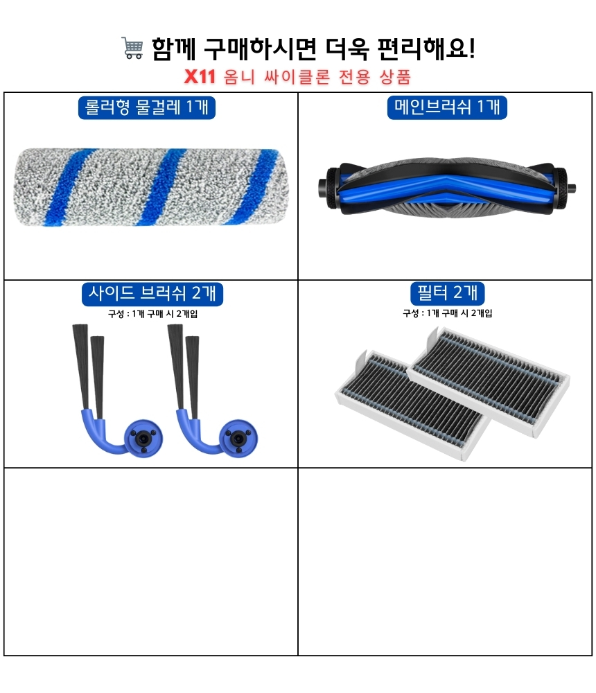 [호환] 에코백스 X11 옴니 싸이클론 소모품 필터 2EA - 상세 이미지 2