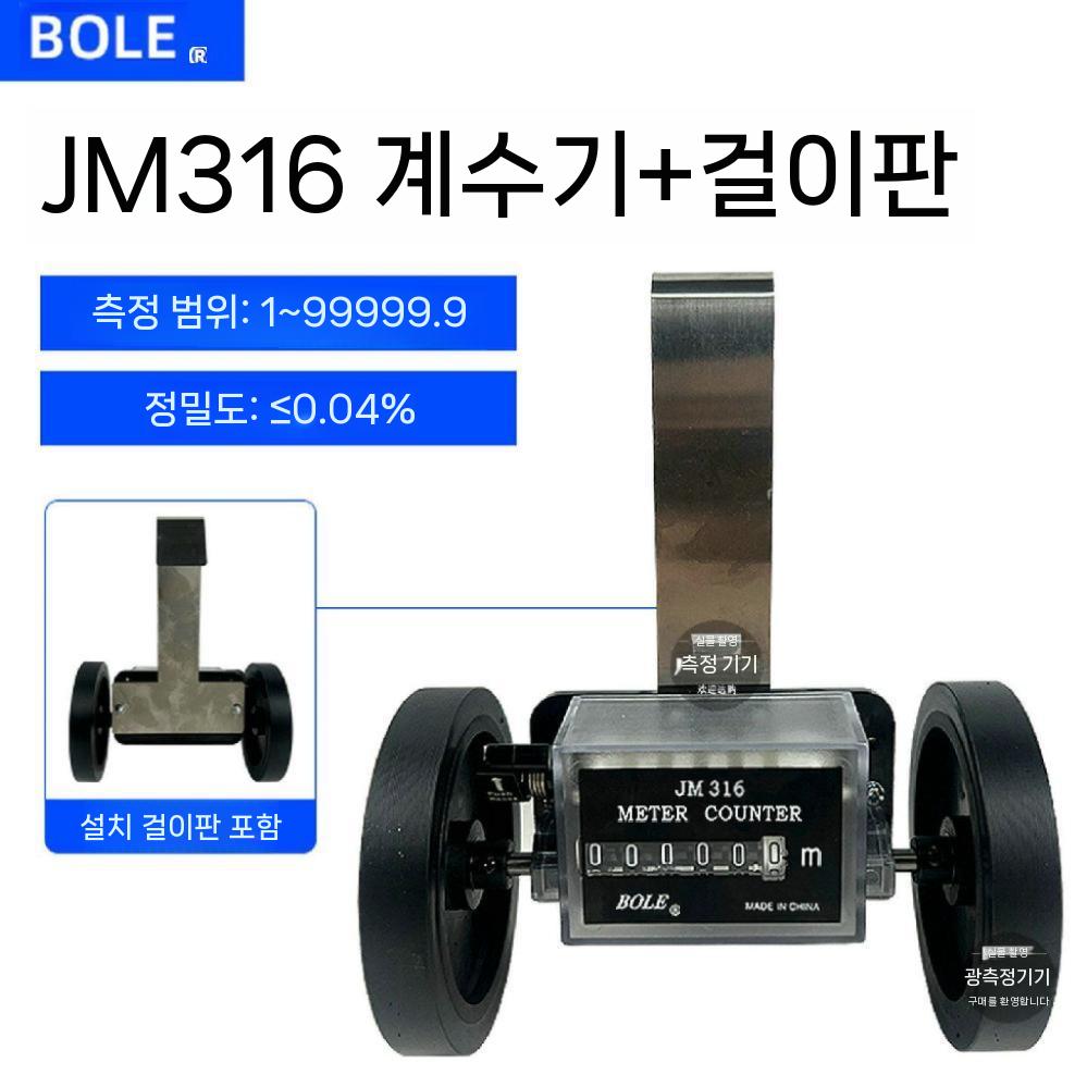 미니거리측정기 워킹카운터 길이 롤러 미터기 - 상세 이미지 3