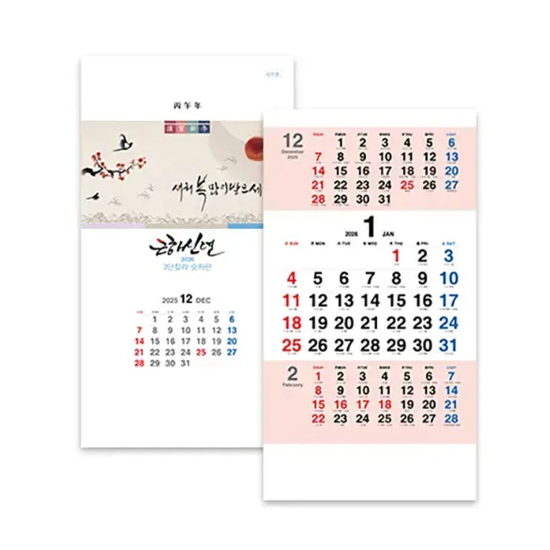 2026 벽걸이 달력 3단 3개월 26년 음력 학교 사무실 부모님 큰글씨 효도달력 - 상세 이미지 5