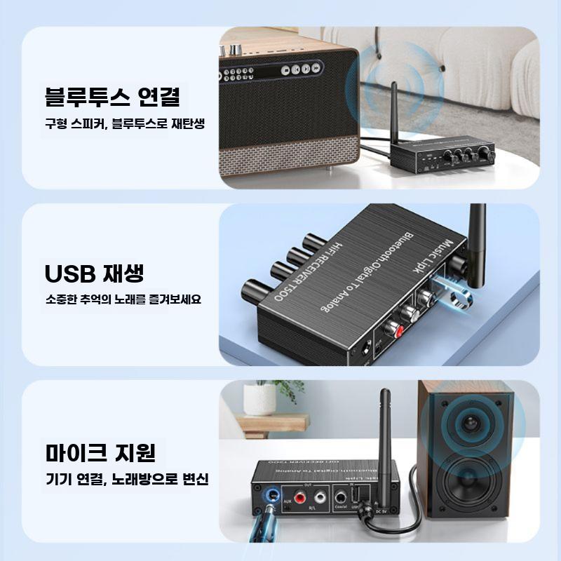 무선 오디오 5.3 블루투스 수신 스테레오 리시버 - 상세 이미지 3