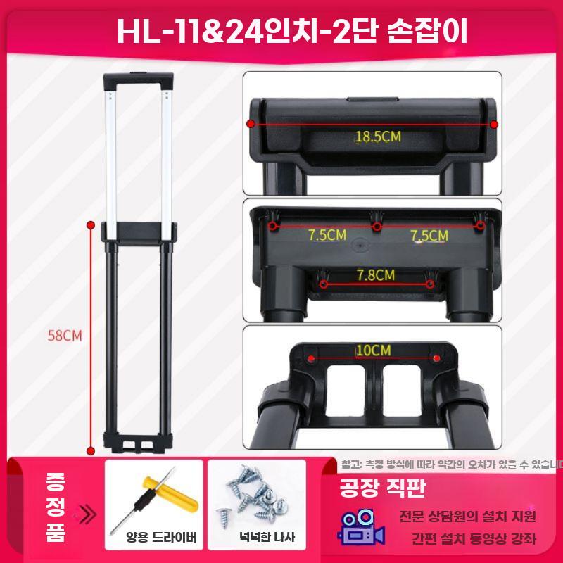 캐리어 알루미늄 교체용 텔레스코픽 수납 손잡이봉 - 상세 이미지 3
