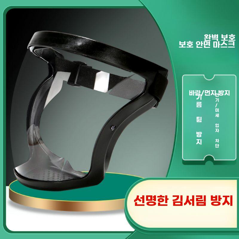 투명스모그라이딩마스크 전면 마스크 비말 차단 김서림 - 상세 이미지 2