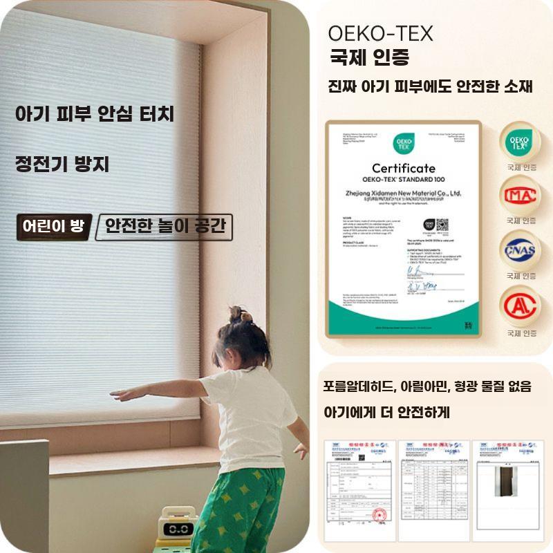 벌집 구조 커튼 완전차광 단열 방염 롤블라인드 - 상세 이미지 3