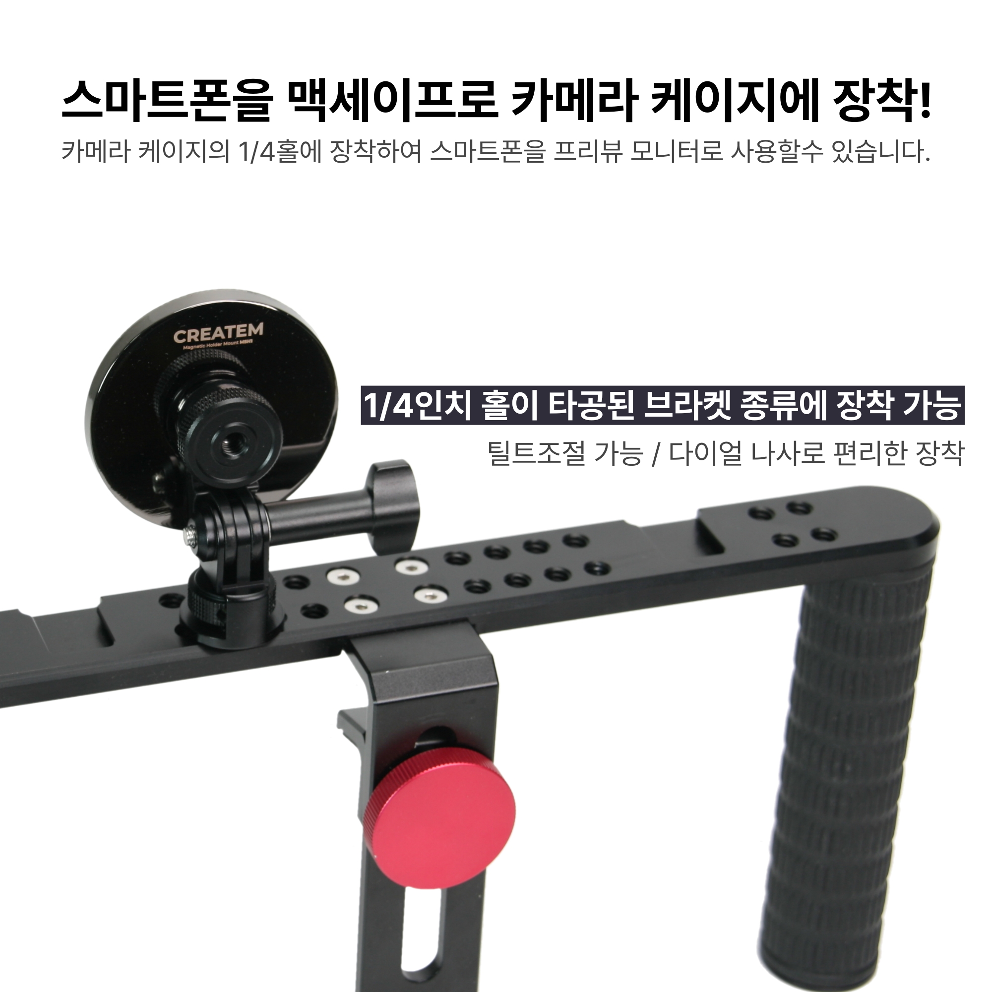 카메라 케이지 장착용 맥세이프 마운트 (스마트폰 프리뷰 모니터 거치대) - 상세 이미지 3