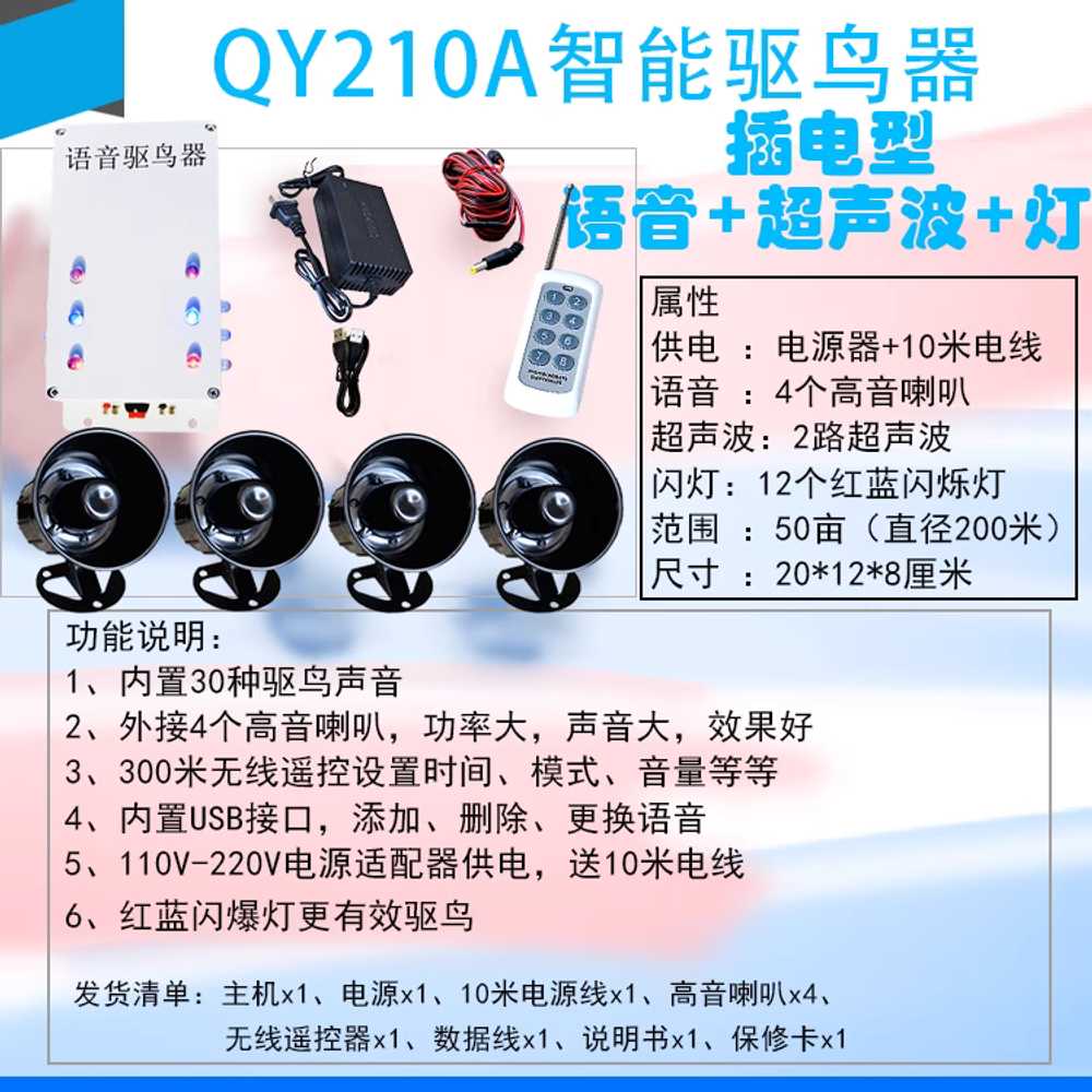 태양광 조류 퇴치기 폭음기 야생동물 비둘기 뱀 까치 QY206C - 상세 이미지 4