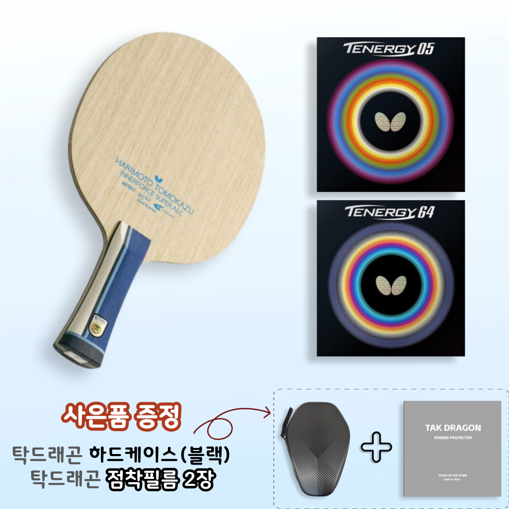 [라켓러버세트] 하리모토 이너포스 슈퍼 ALC + 테너지05 or 테너지64 양면부착 - 상품 이미지