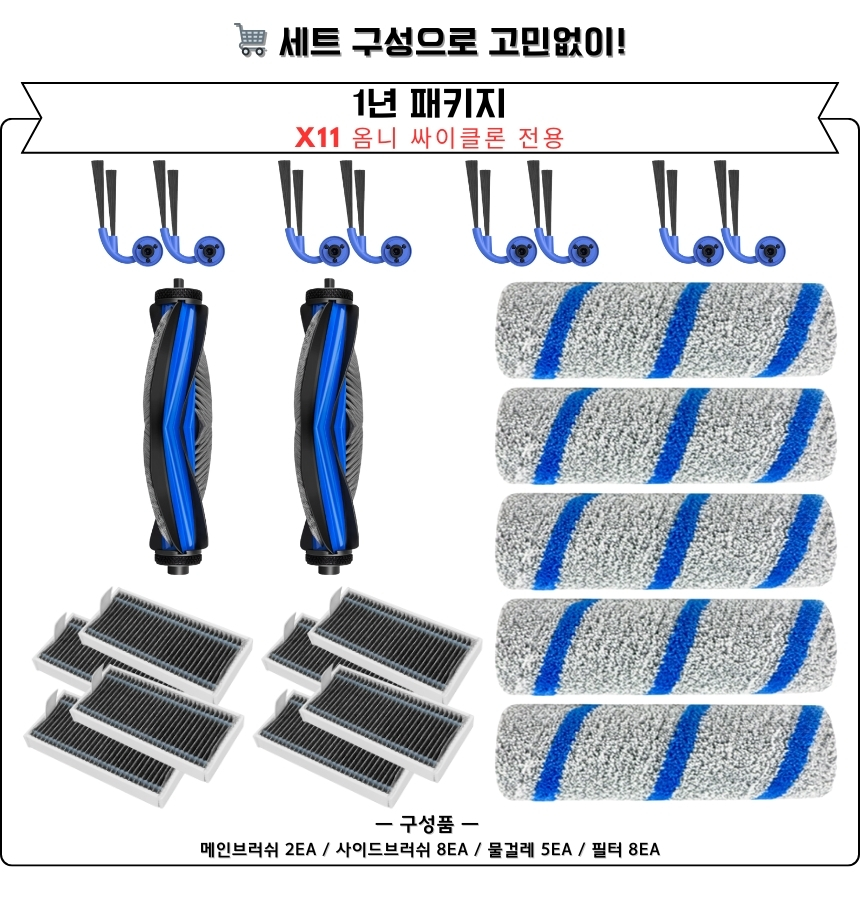 [호환] 에코백스 X11 옴니 싸이클론 소모품 필터 2EA - 상세 이미지 3
