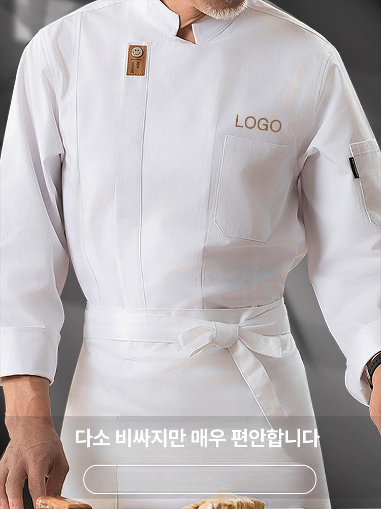 주방 쉐프복 긴팔 앞치마 요리사옷 가을 조리복 포함 주방유니폼 식당 긴팔 가운 겨울 위생복 반팔 화이트 단품 M - 상품 이미지