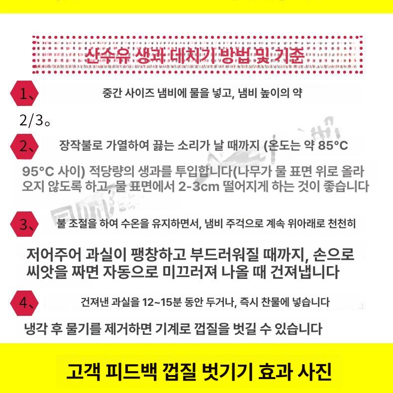 산수유 탈피기 과수원 타작 분리 제거기 싱글 껍질 탈피기 50 이중 대추 모델 42 단일 껍데기 - 상세 이미지 3