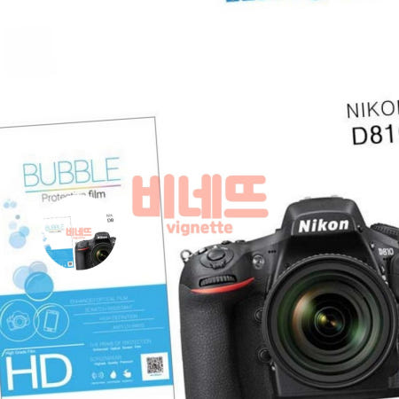 HD강화필름 2장 니콘 D810 상단포함 카메라액정보호필름