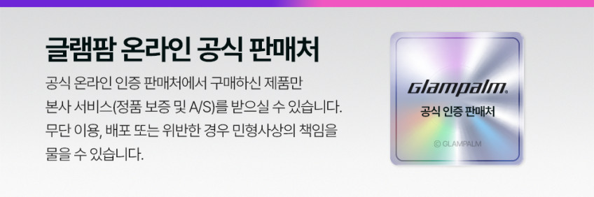 글램팜 글램뮤즈 터치 플랫 판고데기 미용실 매직기 블랙 판매처 상세 정보 이미지 1