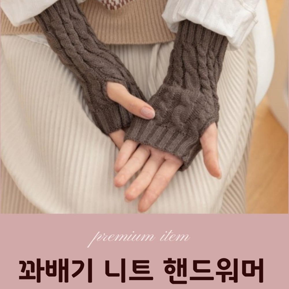 여성 니트 겨울반장갑 손가락없는장갑 수면 손가락뚫린장갑 블랙 이미지 6