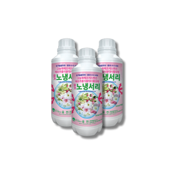 [해조추출물] 융전 유기노냉서리 유기농업자재 친환경자재 비료 식물영양제 500ml, 3개입 - 상품 이미지