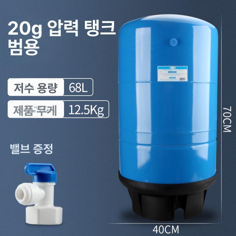 대용량 저장탱크 압력탱크 역삼투 물 정수기 물탱크 K54 3.2G 1 4인치 밸브 포함 - 상세 이미지 5