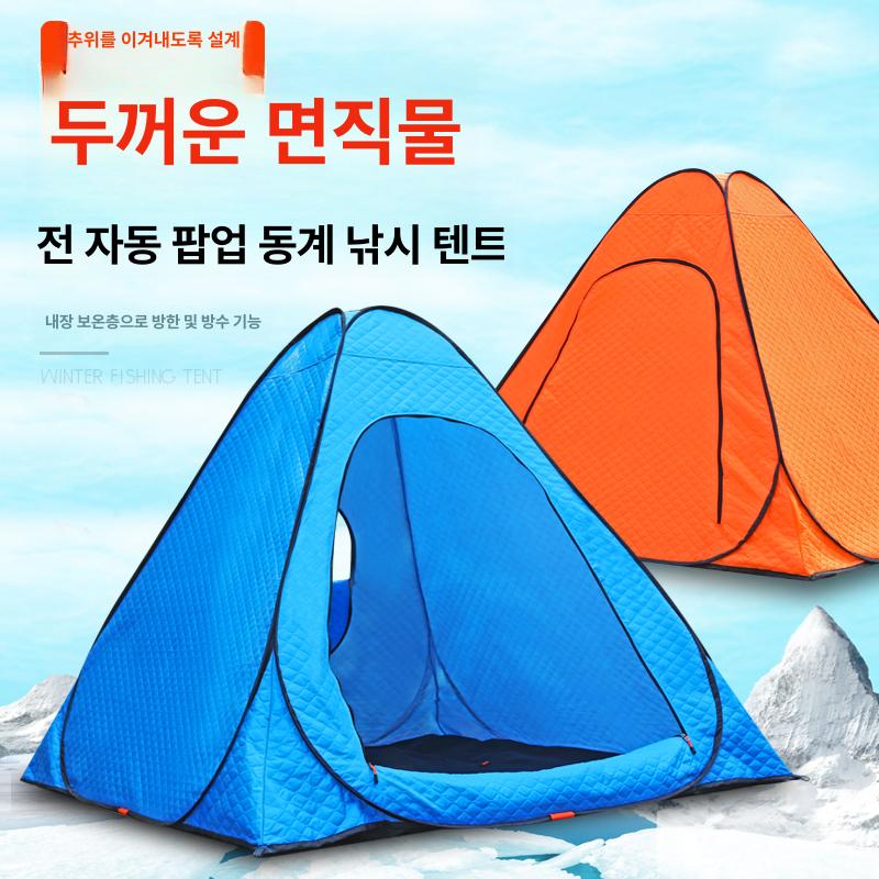 동계 원터치 텐트 겨울용텐트 겨울 1번 오렌지 - 상세 이미지 3