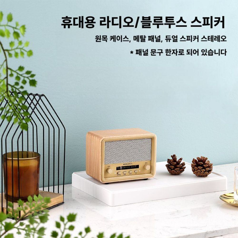 빈티지라디오 복고풍 블루투스 스피커 앤틱 장식 레트로 B 올드베이지 - 상세 이미지 4