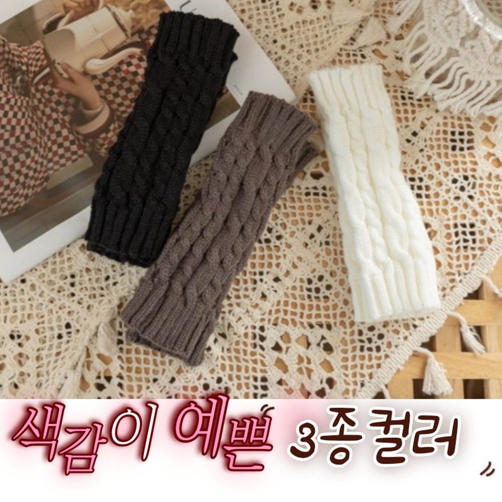 여성 니트 겨울반장갑 손가락없는장갑 수면 손가락뚫린장갑 블랙 - 상세 이미지 5