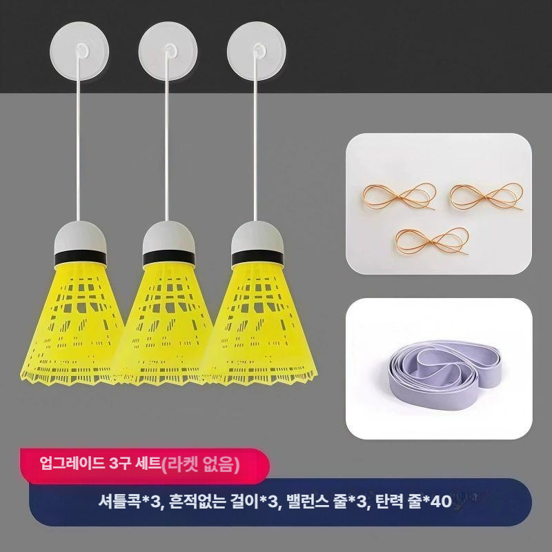 셀프 연습기 실내 훈련기 자동 회전 학생용 흡착식 개인 1개 입 40개 - 메인 이미지