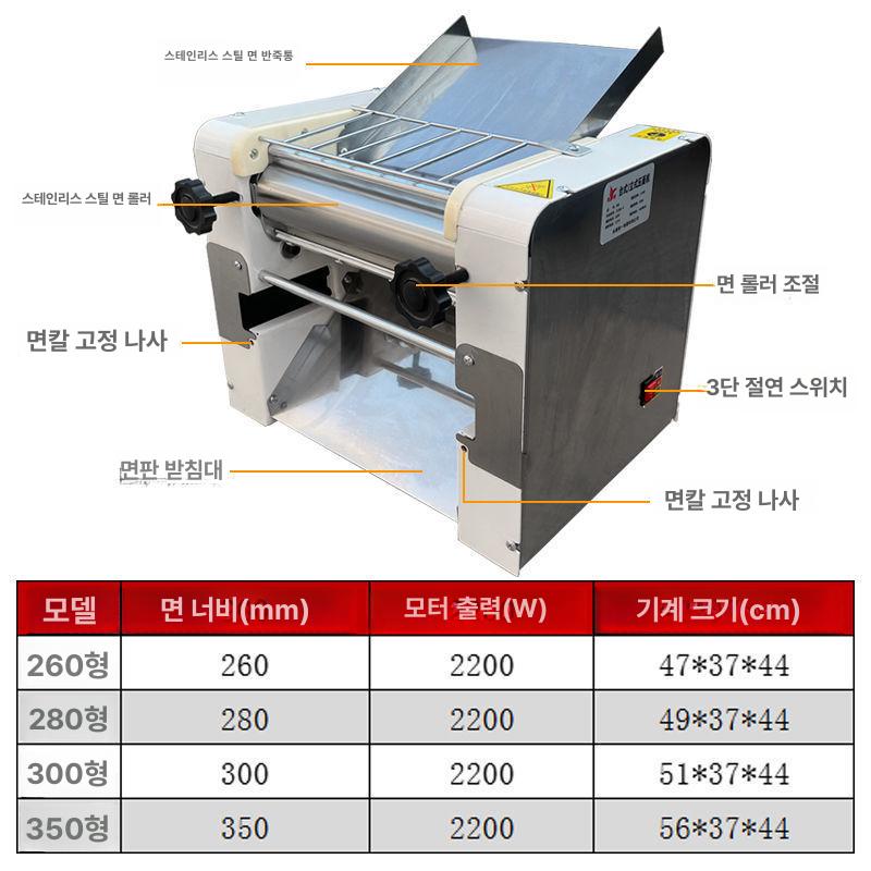 반죽 누름기 빵 칼국수 스틸 베이커리 전동 상업용 파이롤러 기계 빵반죽 국수 260 스테인리스 면봉 칼 없음 - 상세 이미지 4