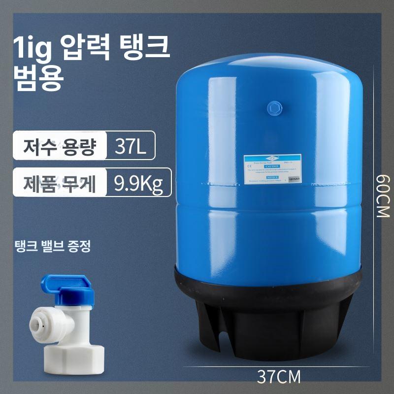 대용량 저장탱크 압력탱크 역삼투 물 정수기 물탱크 K54 3.2G 1 4인치 밸브 포함 - 상세 이미지 2