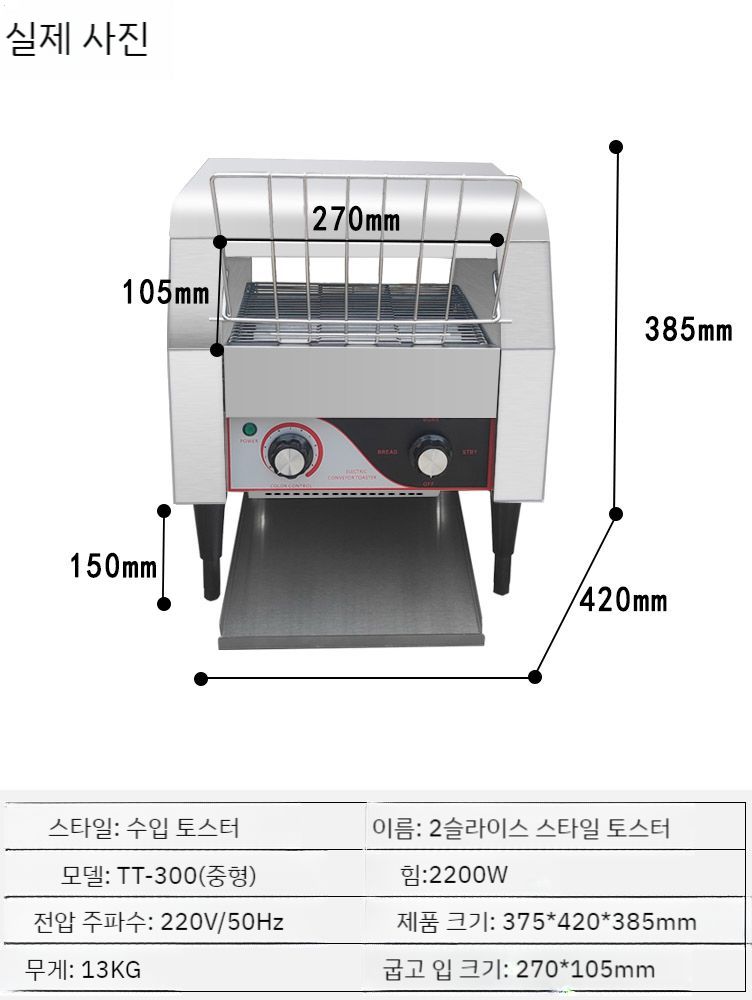 업소용 토스트기 대형 빵굽는기계 토스터기 식빵 카페 토스터 호텔 - 상세 이미지 2