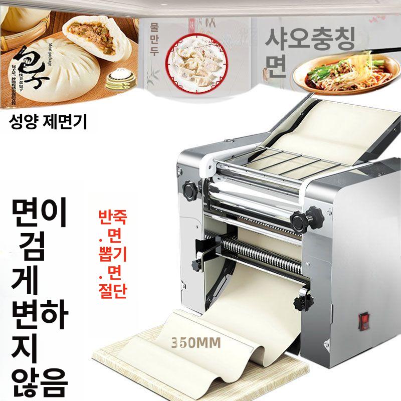 반죽 누름기 빵 칼국수 스틸 베이커리 전동 상업용 파이롤러 기계 빵반죽 국수 260 스테인리스 면봉 칼 없음 - 상세 이미지 2