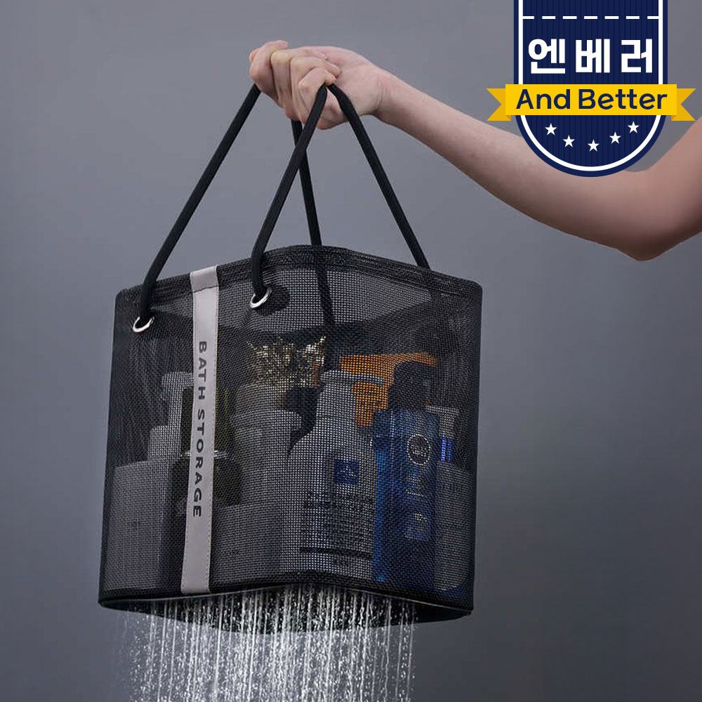 목욕 가방 바구니 다이소 수납 철제 사우나 가방 메쉬 목욕탕 사각 바구니 미니 - 상세 이미지 4