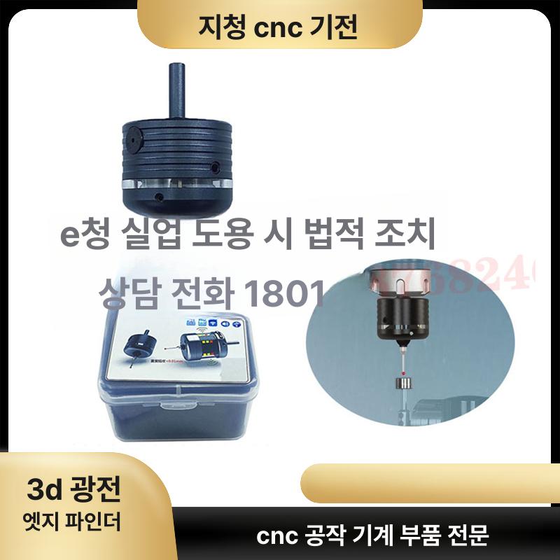 CNC 가장자리 찾기 강화 터치 키트 풀메탈 3D 정밀 버전 프로브 0.005 빠른 충전기+플러그 - 상세 이미지 5