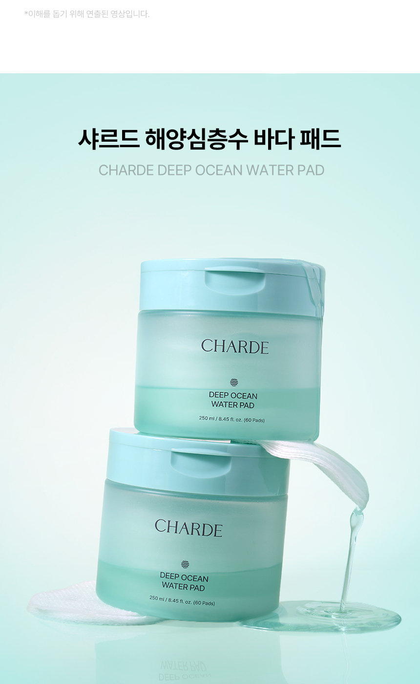CHARDE Deep Ocean Water Pad - details 12