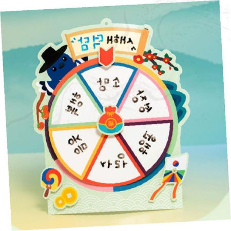 새해 덕담 룰렛 돌림판 게임 이벤트 만들기 키트 전통 무지개 컬러 원형