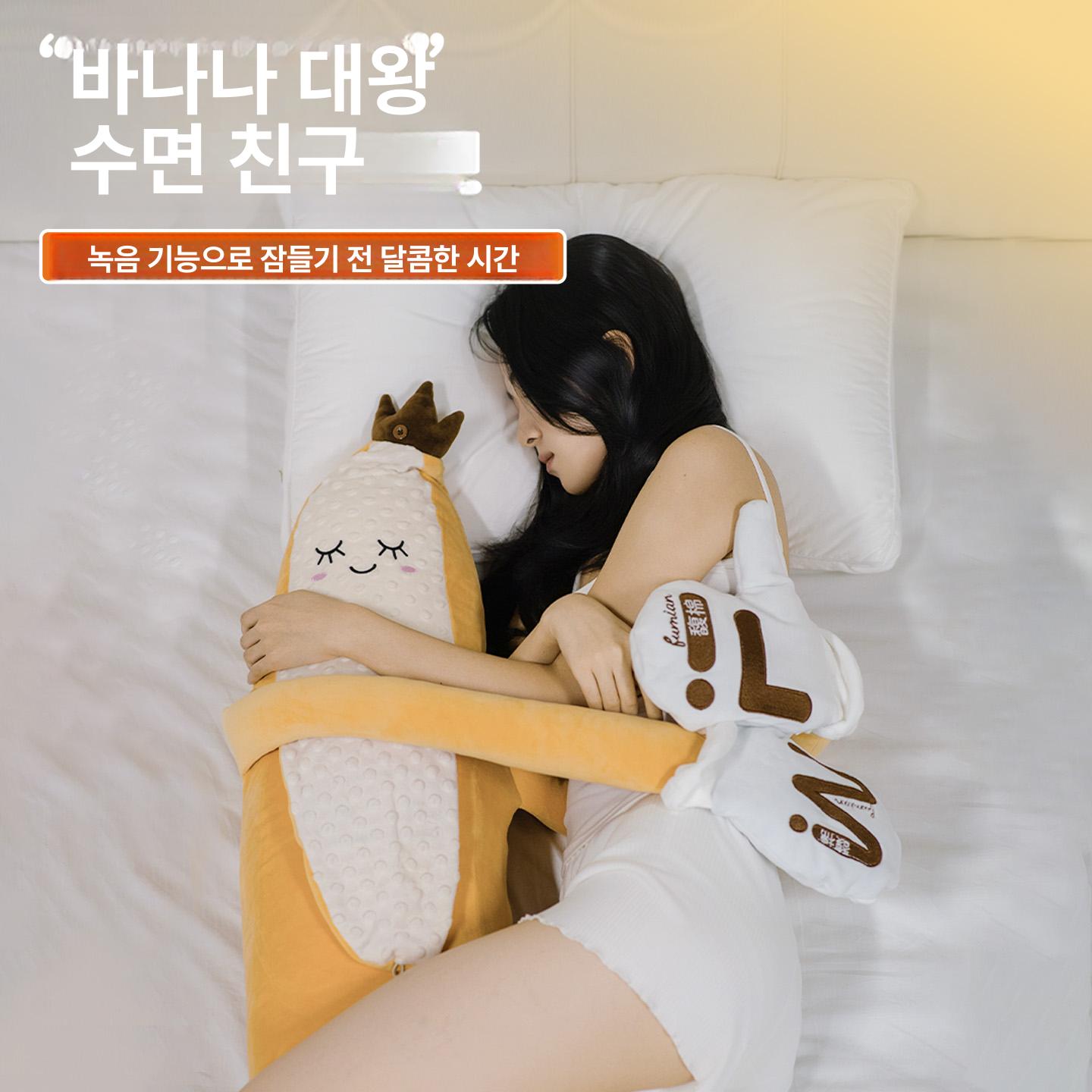 토닥토닥 바디필로우 쿠션 베개 인형 온찜질 74x18x19cm 대왕 대형 소형 기본형 죽부인 바나나 기본형 바나나 대왕 소형 74x18x19cm - 상세 이미지 3