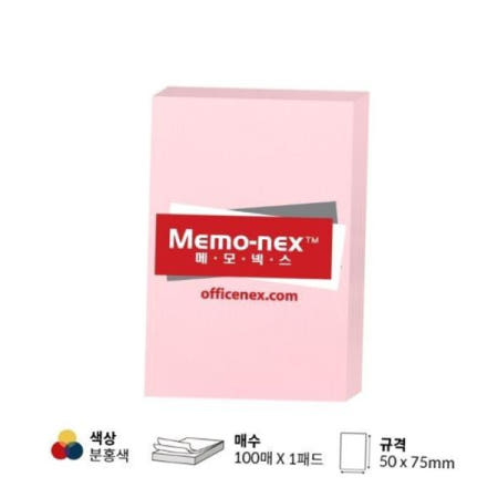 부품 메모넥스3호 분홍 50x75mm