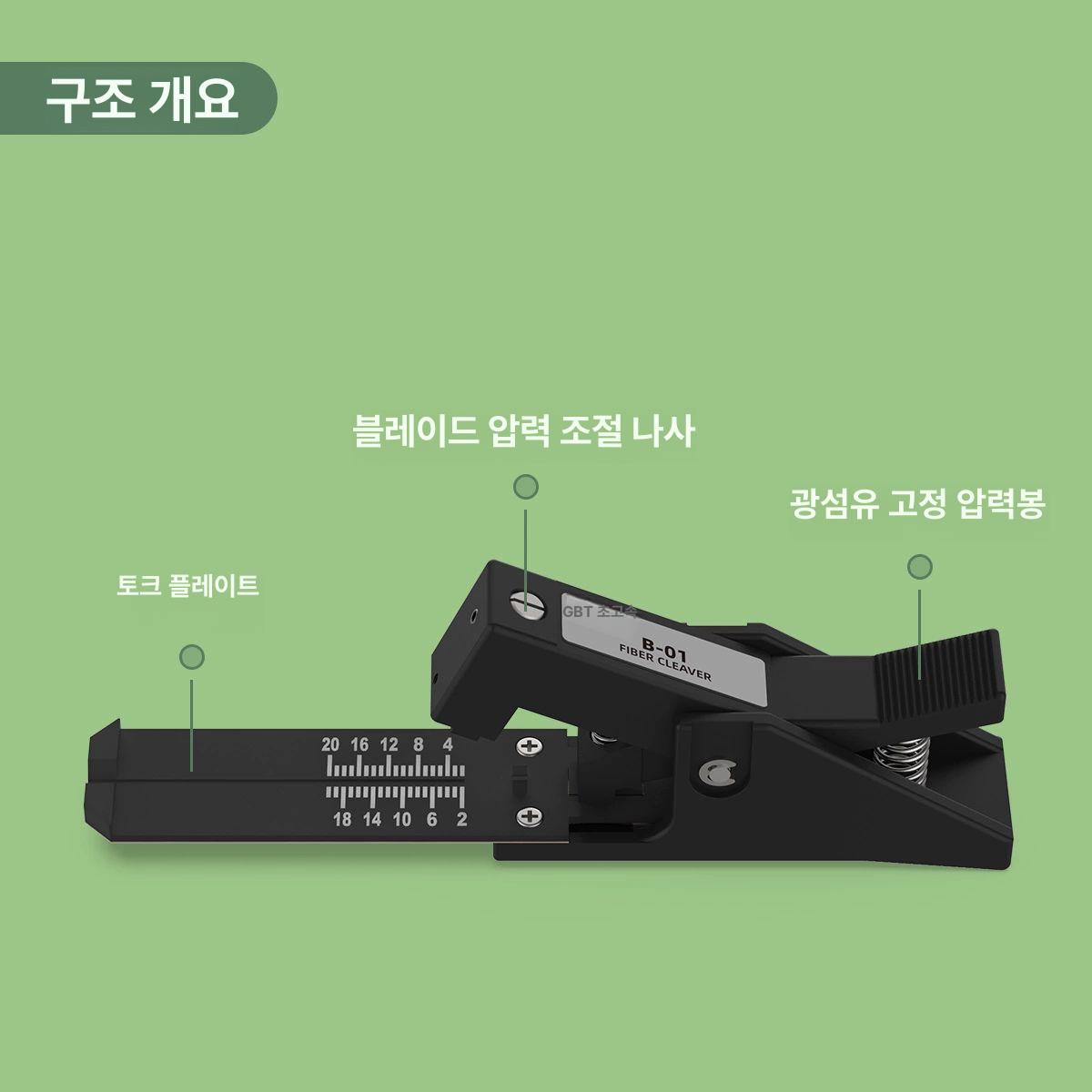 광섬유 절단기 광케이블 커터기 스트리퍼 공구 커팅기 블랙 - 상세 이미지 3
