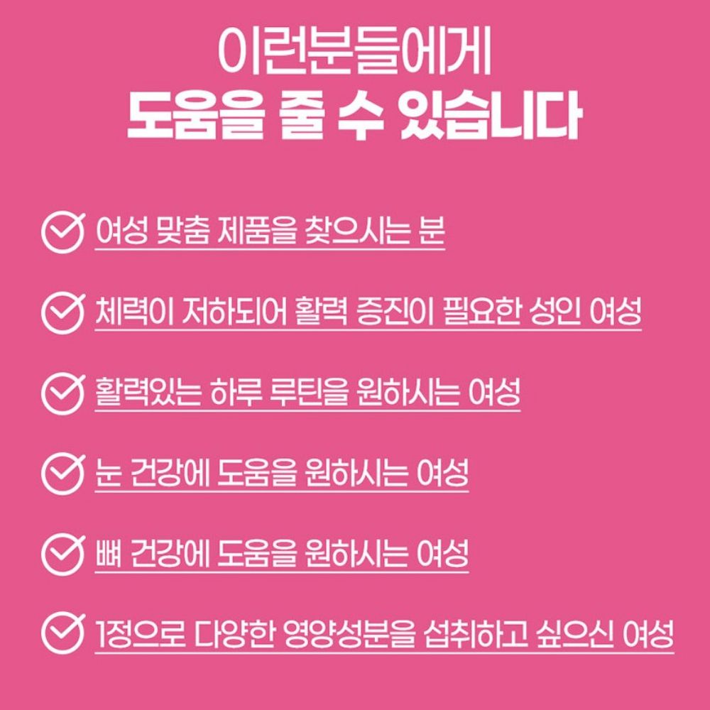 종근당 헬시아민 멀티비타민 미네랄 포우먼 뉴데이라이프 데이팩 올인원 60정, 2개 이미지 8