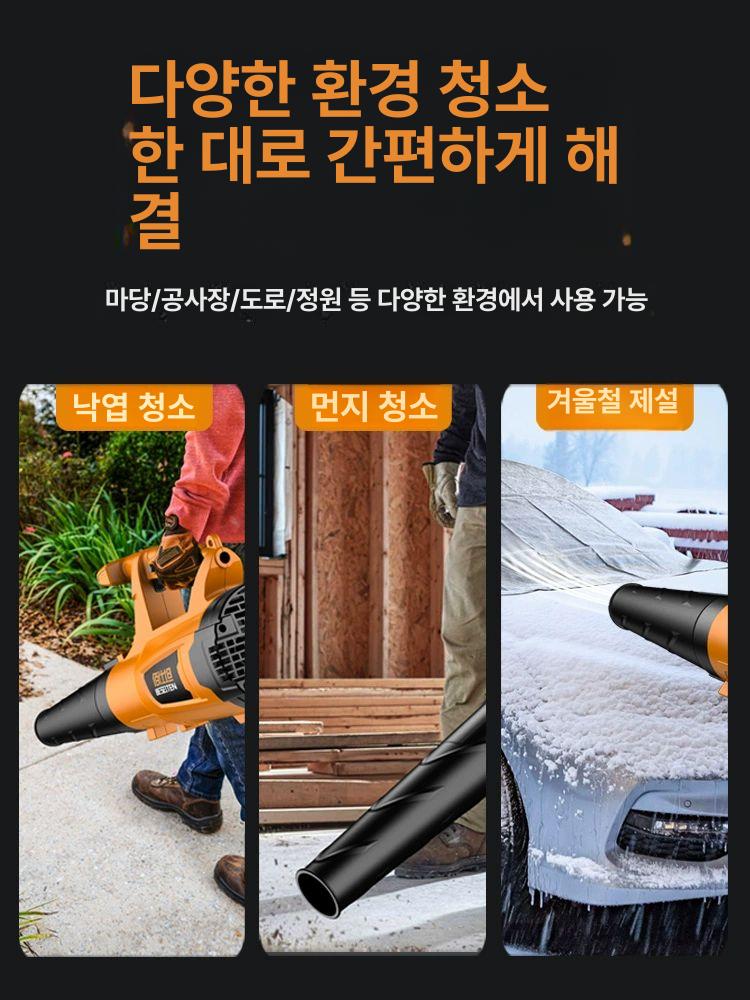 낙엽 청소기 눈청소 제설 먼지 제거기 강력 32단계 대구경 3배 6단 3.3m - 상세 이미지 5