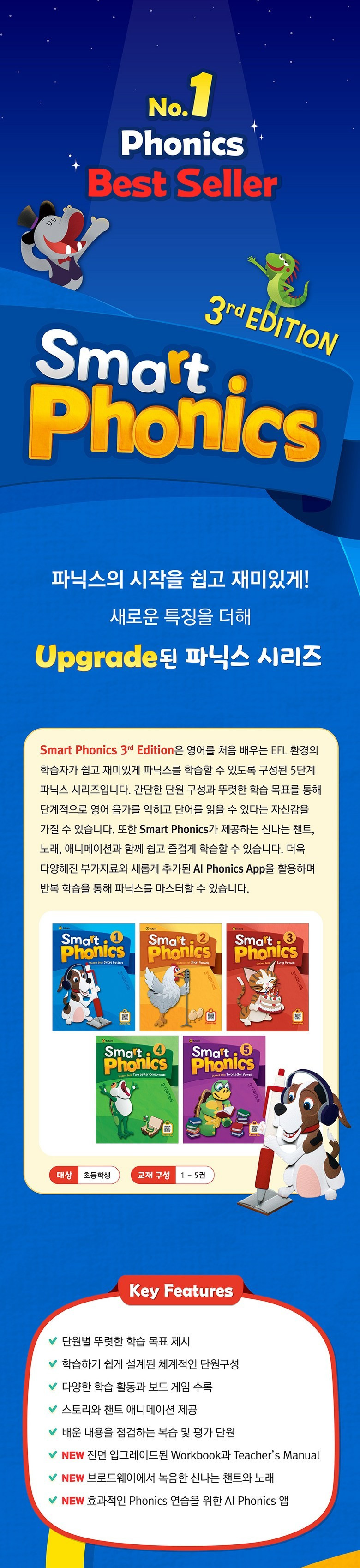 유아·초등 영어 스마트파닉스 교재+동영상 강의 세트 (Level 5 SB+WB 총 2권/ 삐삐쌤 강의 31강 1개월 이용권 무료배송) - 상세 이미지 5