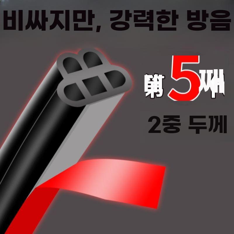 자동차 패킹 스트립 방음 전용 캐노피 바람소리 고무몰딩 - 상세 이미지 3