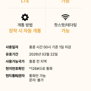 중국유심 홍콩 상하이 VPN없이SNS China UNICOM 유심칩구매 ... 솔직 후기 | 실사용자 리뷰 분석 - 상품 이미지 3