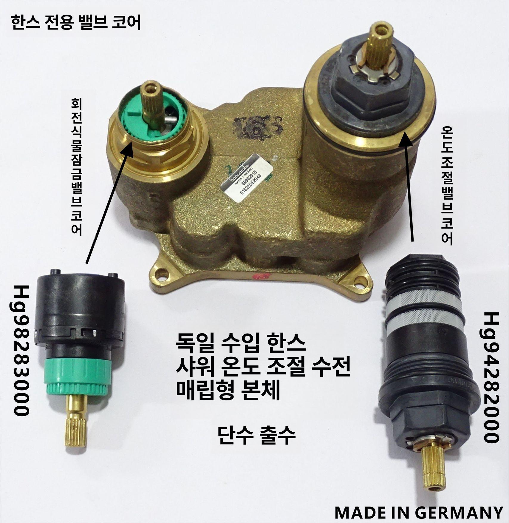 Hansgrohe 샤워 수도꼭지 액세서리 93558000 물 분배기 어셈블리 M35 돌출 클램프 92730000 - 상세 이미지 3