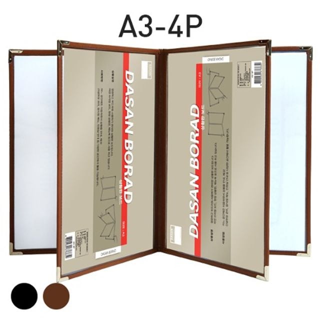 다산 다산케이스 상황판 메뉴북 A3 4P - 상품 이미지