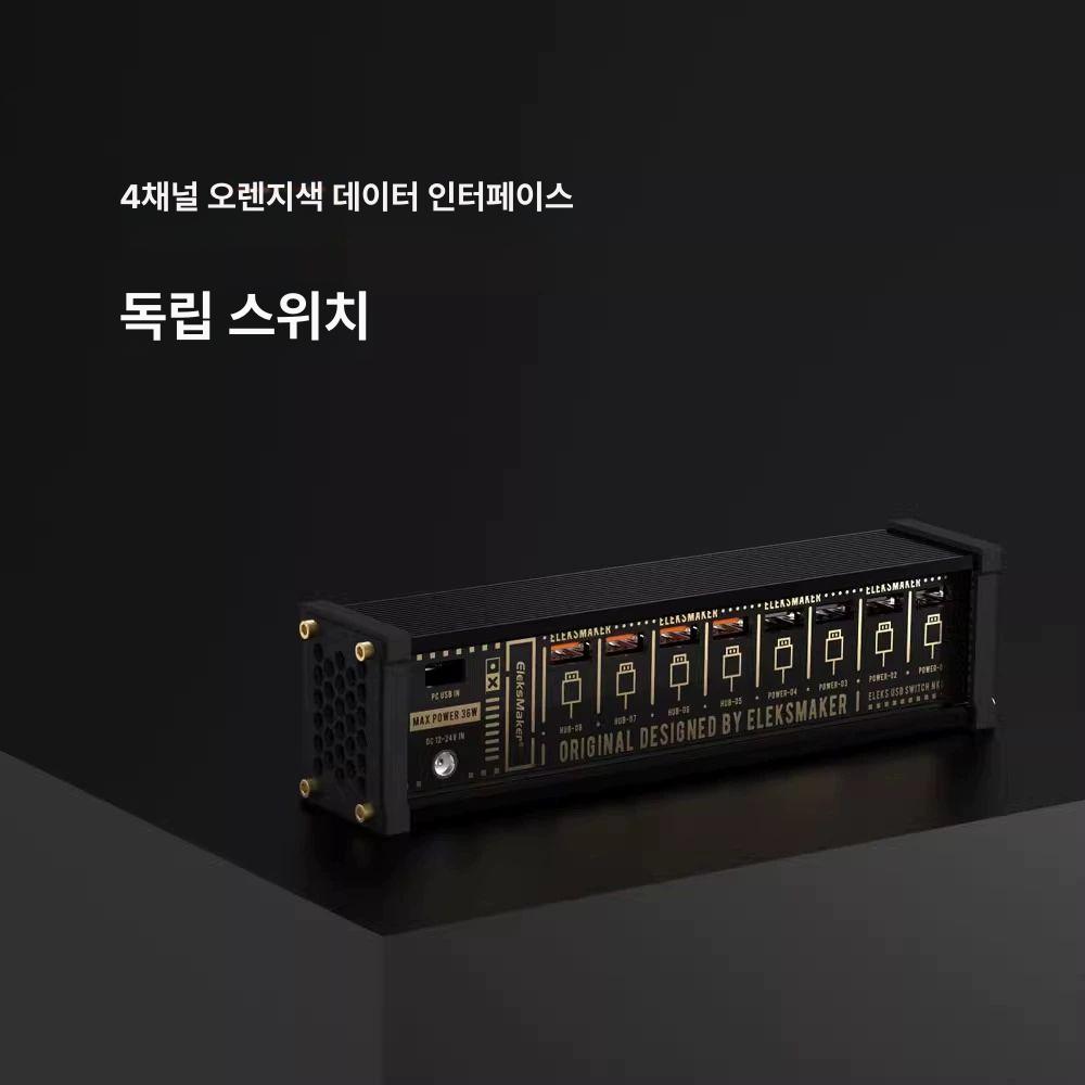 Eleksmaker NK2 NK4 PRO 일렉스메이커 레트로 USB허브 데스크테리어 NK1 USB 블록 전원 전용 - 상세 이미지 3