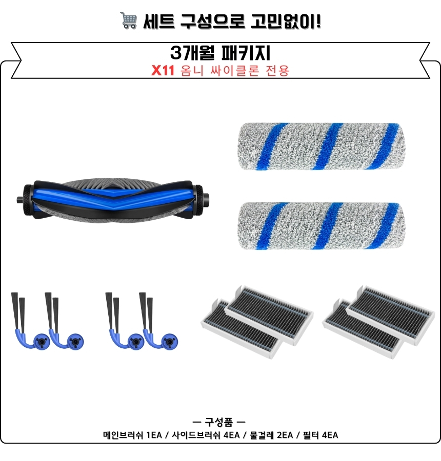 [호환] 에코백스 X11 옴니 싸이클론 소모품 필터 2EA - 상세 이미지 5