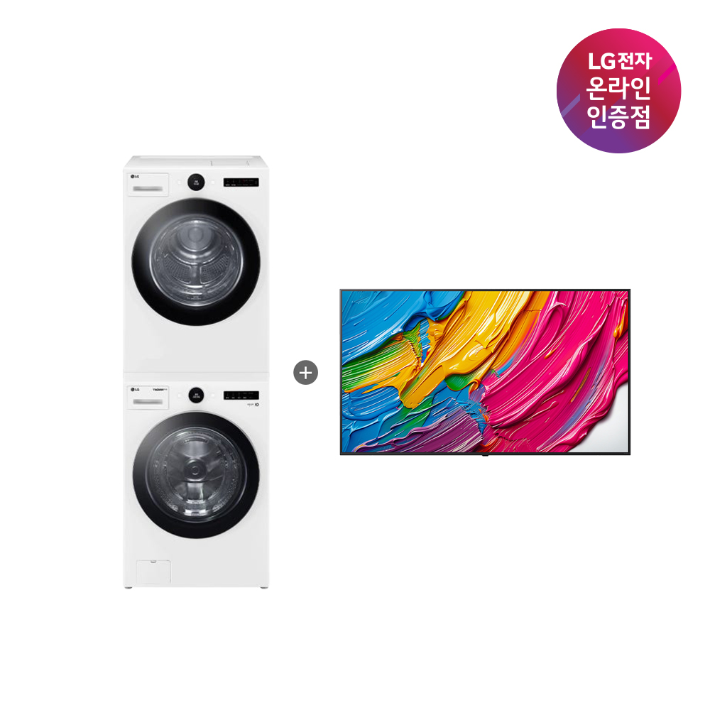 LG 트롬 세탁기건조기 세트 + LG QNED AI TV (FX23WA-20WQ + 65QNED75AEA) - 상품 이미지