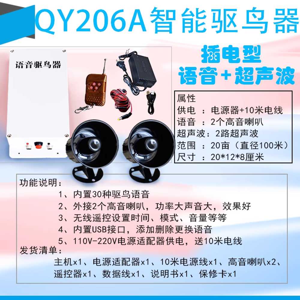 태양광 조류 퇴치기 폭음기 야생동물 비둘기 뱀 까치 QY206C - 상세 이미지 2